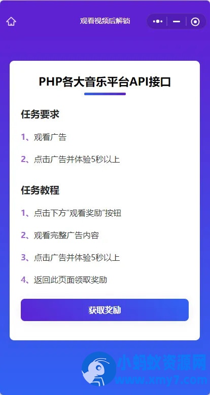 演示Web H5跳转小程序观看激励广告后下载，实现流量变现赚取广告收益 - 图片1