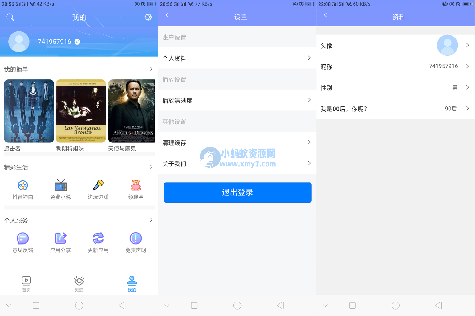 uniapp开发的多端影视APP，对接的苹果CMS - 图片1