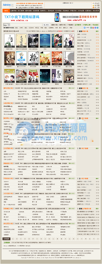 92GAME最新精仿潮汐小说下载网站源码 帝国CMS7.2 带2万数据 - 图片1