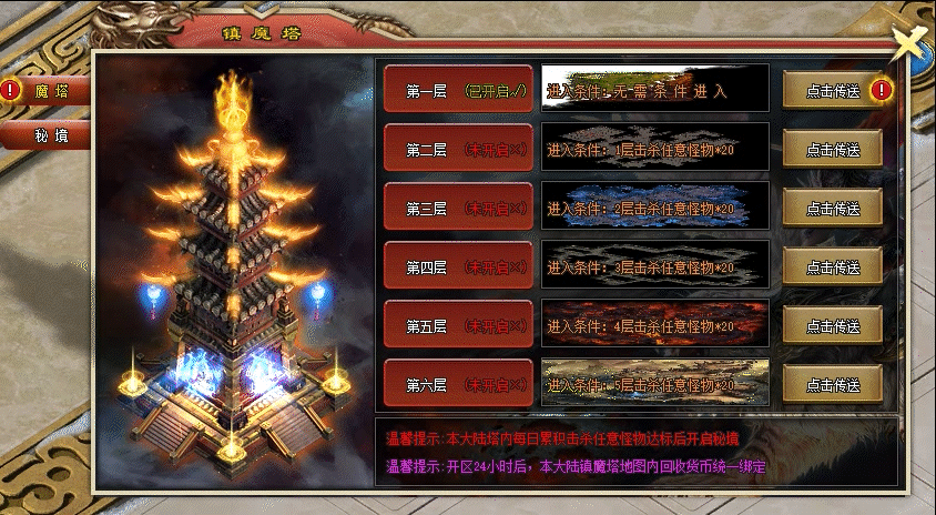 斩魔封神录单职业,幻神,六道天书,四象,法宝,副手弓,多BUFF - 图片1
