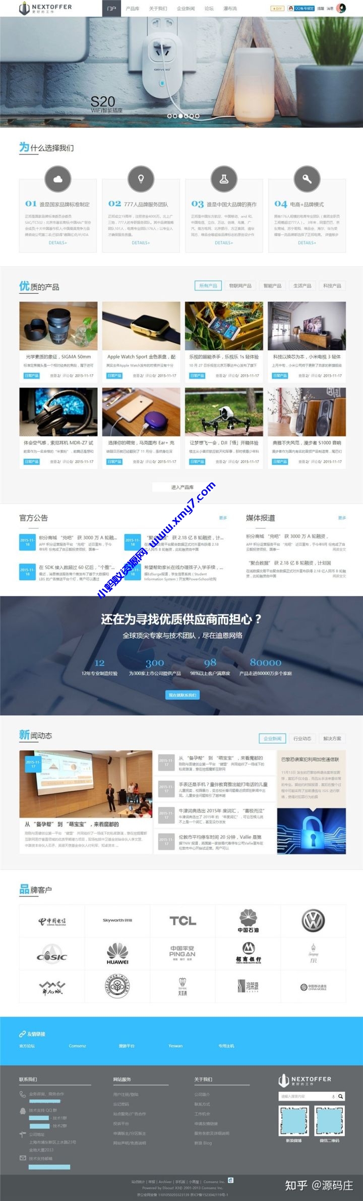 Creative主题电子科技企业类discuz模板 - 图片1