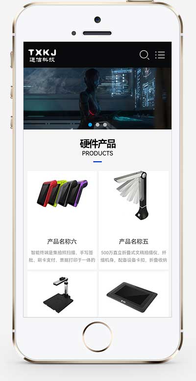 (自适应手机端)响应式黑色智能医疗设备网站源码 通信电力金融医疗科技类网站pbootcms模板 - 图片1