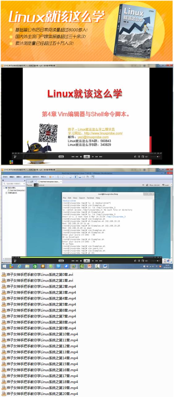 烨子女神手把手教你学Linux系统 - 图片1