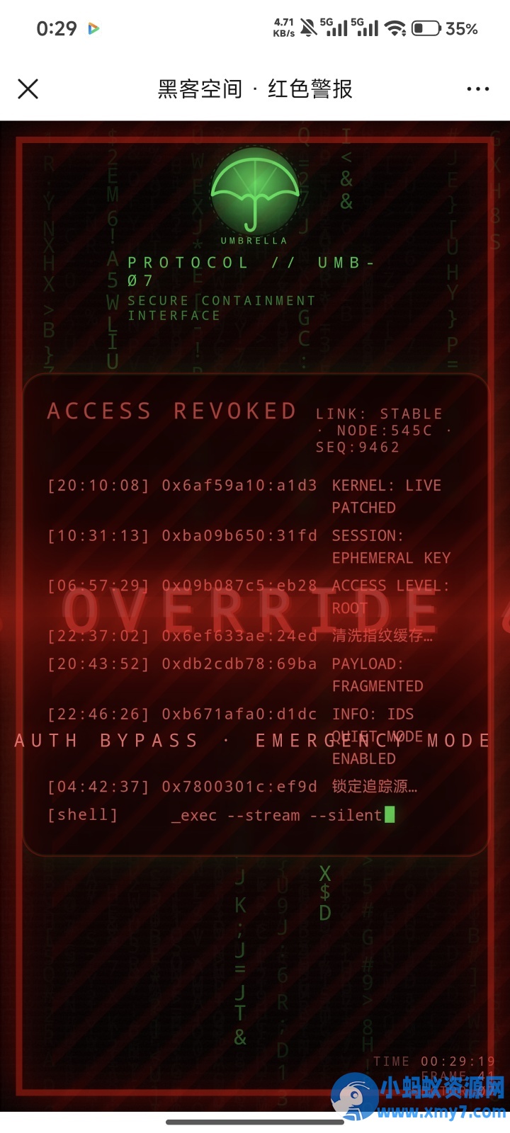 纯前端黑客特效HTML单页源码 - 图片1