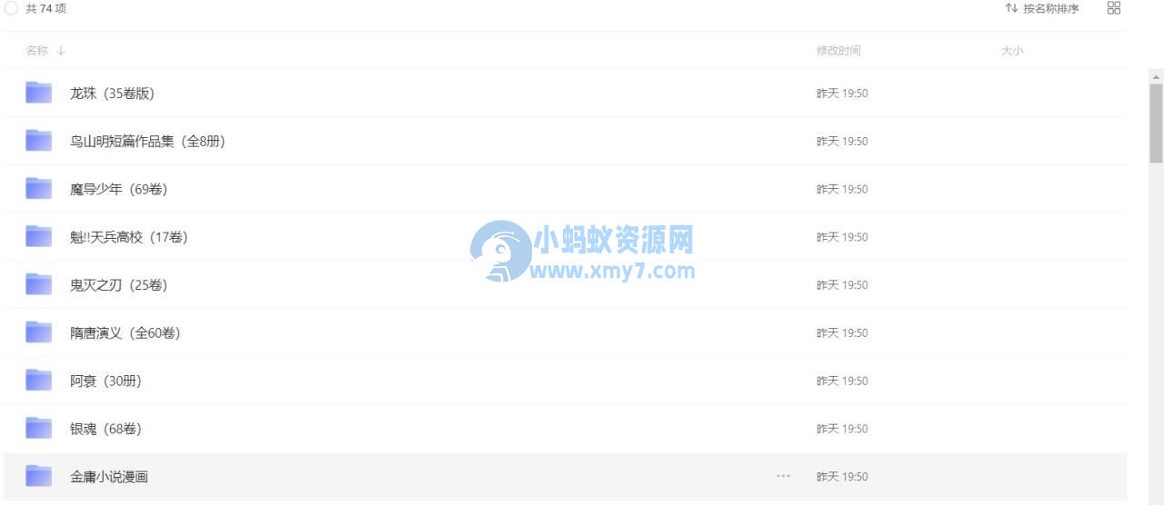 分享一些收藏的漫画资源 - 图片1