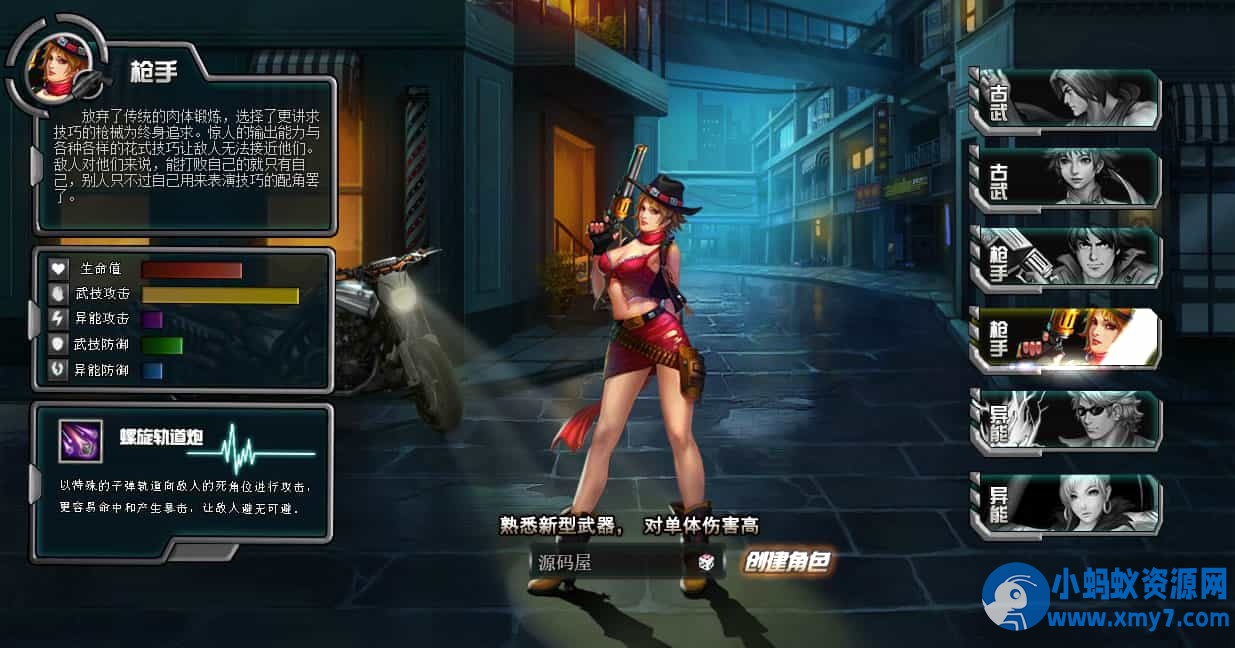 都市闯关格斗页游【武斗都市之超级英雄】最新整理Win系服务端+货币修改教程 - 图片1