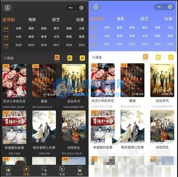 影视电影小程序源码 后端是苹果cms 完整运营版本 - 图片1