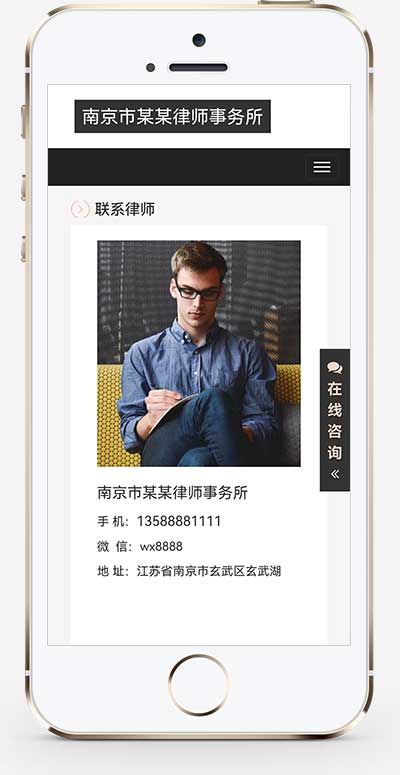 (自适应手机端)响应式HTML5个人律师网站源码 律师事务所网站pbootcms模板 - 图片1