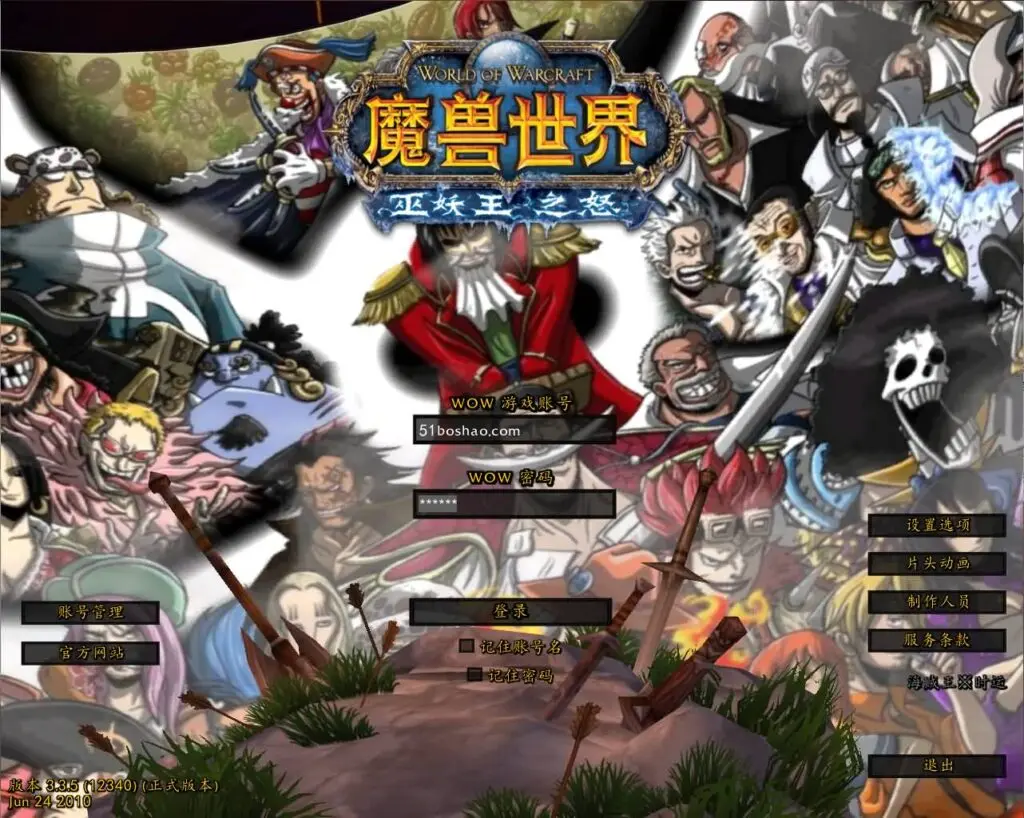 魔兽世界335海贼王时运中变Win一键服务端 - 图片1