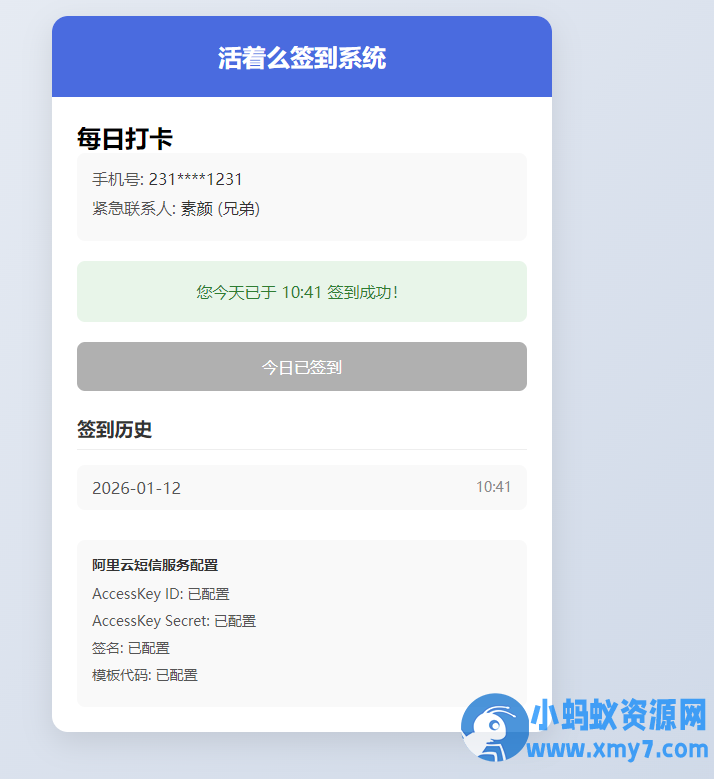 最近死了么，挺火的，用ai写了个活着么html源码 - 图片1