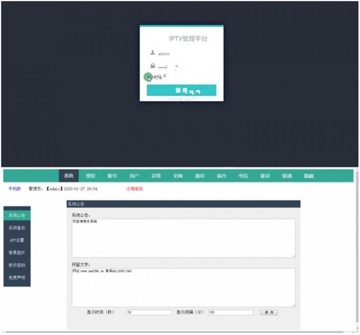 骆驼IPTV后端源码+前端APP 安装教程 - 图片1