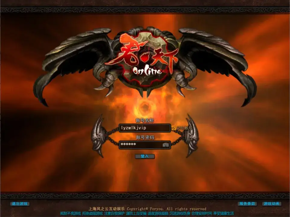 君天下 新整理Win一键服务端+充值教程+网页注册+PC客户端 - 图片1