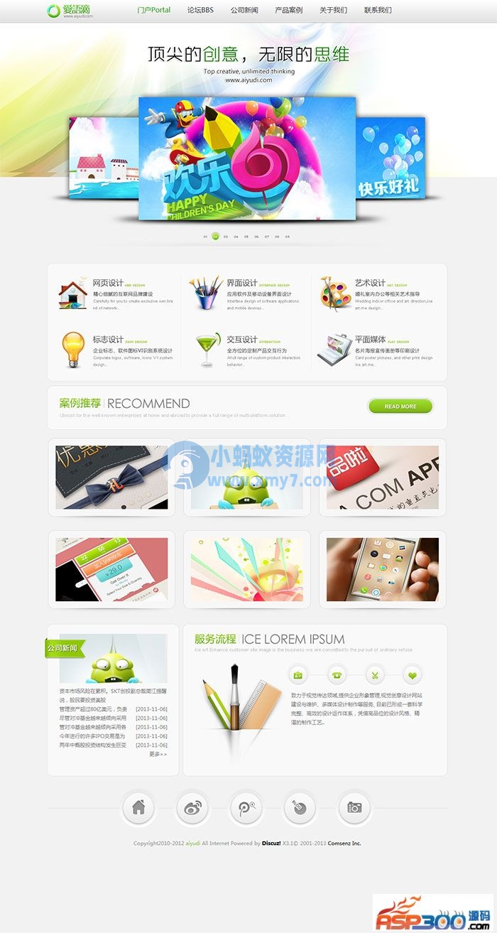 价值320元的爱语滴企业5 GBK1.1商业模板[Discuz X3.2] - 图片1