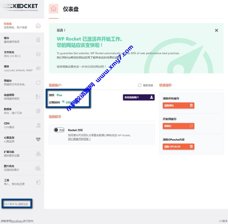 WP Rocket 插件持续更新 (已更至V3.8.7) 激活版 WordPress优化插件 - 图片1