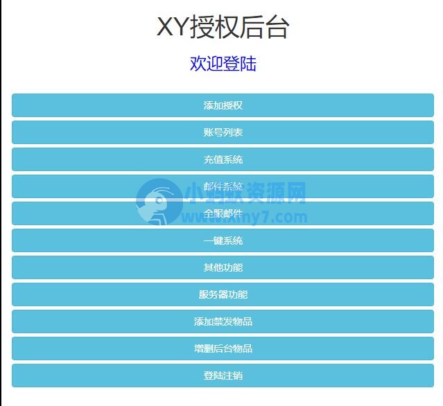 三网H5游戏【西游H5之决战天宫】最新整理Linux手工服务端+GM后台 - 图片1