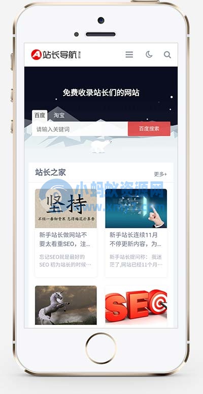 (自适应手机端)站长导航类网站源码 html5导航pbootcms网站模板 - 图片1