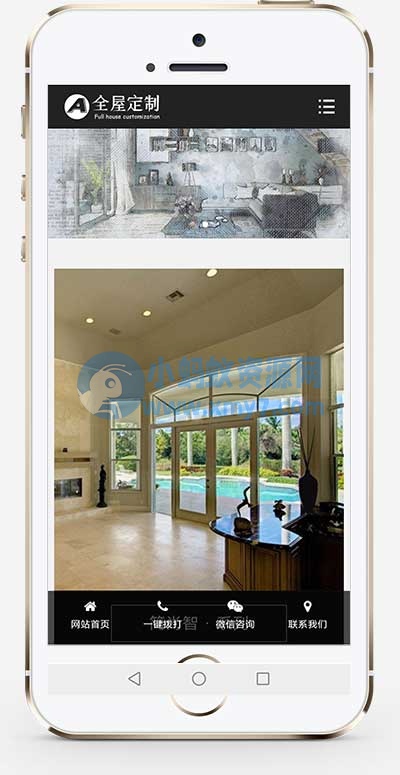 (自适应手机端)响应式家装全屋定制类网站源码 pbootcms装修设计装潢公司网站模板 - 图片1