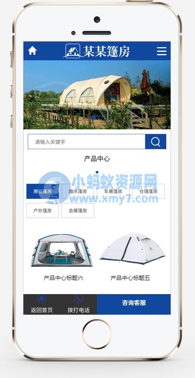 (PC+WAP)中英文双语户外帐篷装备行业通用网站源码 户外用品pbootcms网站模板 - 图片1