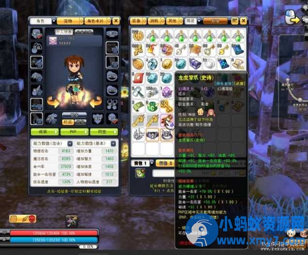 梦幻龙族2单机版 全新沙漠端4大陆 不是老版重生端(转) - 图片1