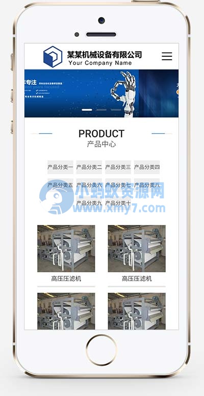 (自适应移动端)蓝色工业机械设备网站源码 机械制造类网站pbootcms模板 - 图片1