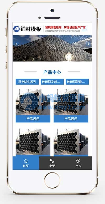 (PC+WAP)玻璃钢环保设备类网站源码 不锈钢钢材pbootcms网站模板 - 图片1