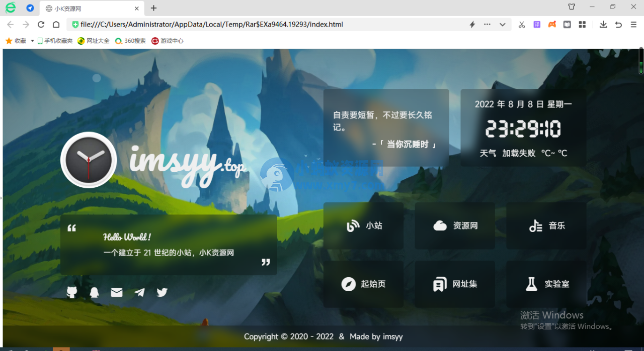 一款好看的个人主页源码 - 图片1