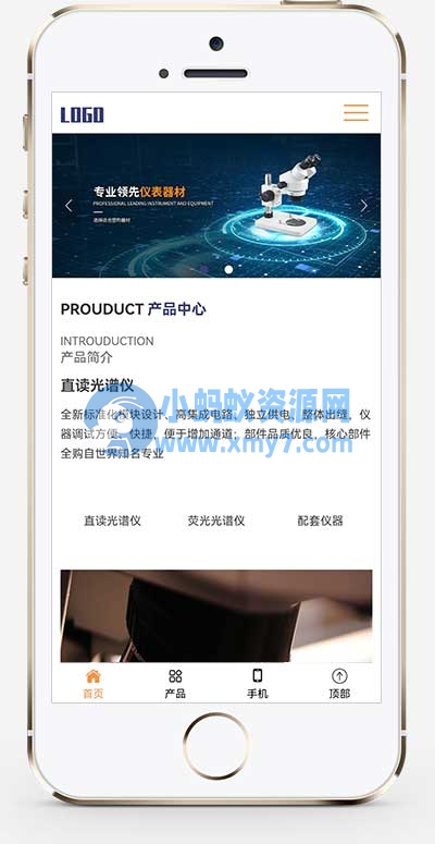 (自适应手机版)响应式精密仪器设备网站源码 光谱仪电子仪器设备公司pbootcms网站模板 - 图片1