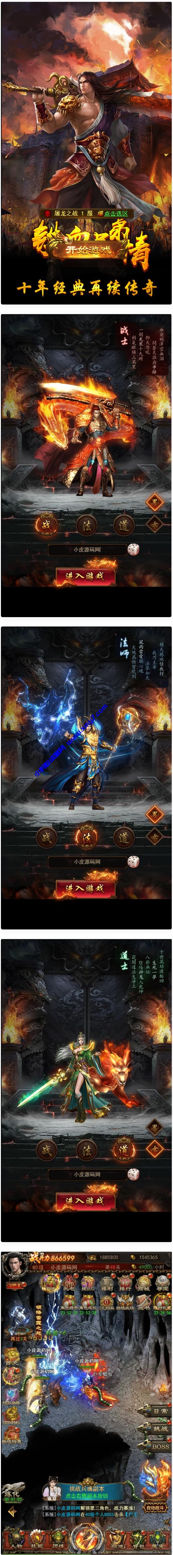 三网H5游戏【养鲲屠龙H5】最新整理Win手工服务端+GM授权后台 - 图片1