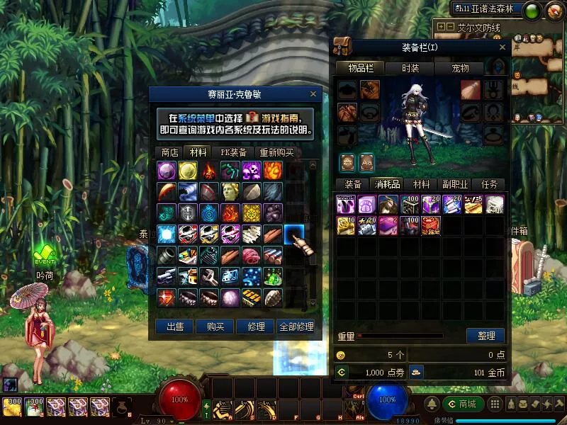 DOF单机95仿官黑金第4版真女鬼剑影舞者忍者大转移双城镇 - 图片1