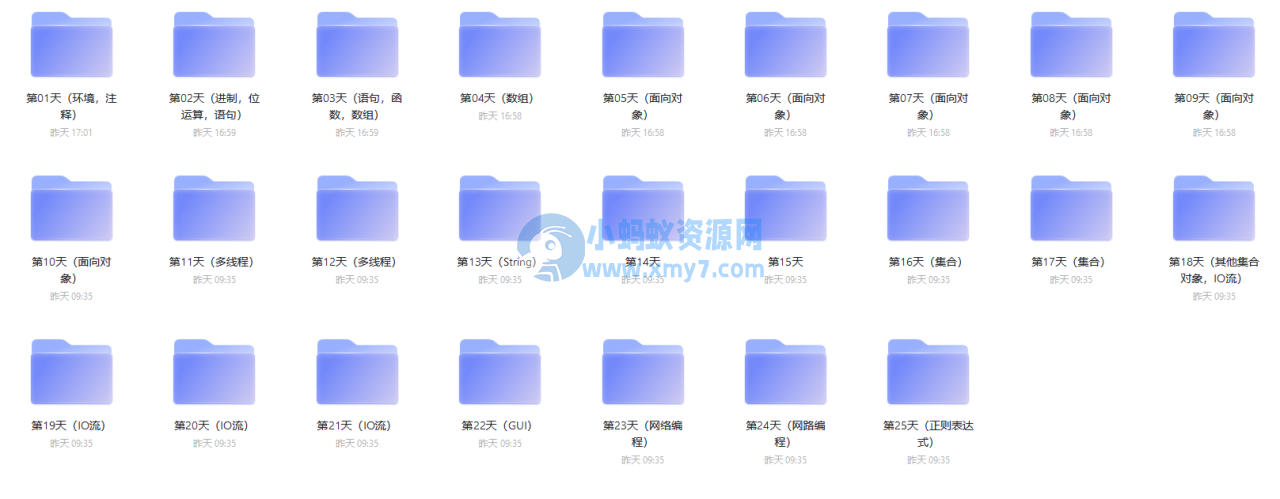 价值上万的Java精品网课教程 - 图片1