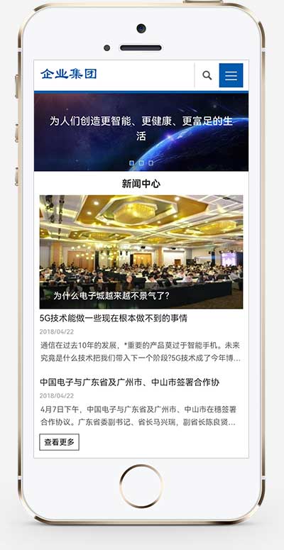 (自适应手机端)响应式HTML5高新科技企业集团网站源码 信息产业技术网站pbootcms模板 - 图片1