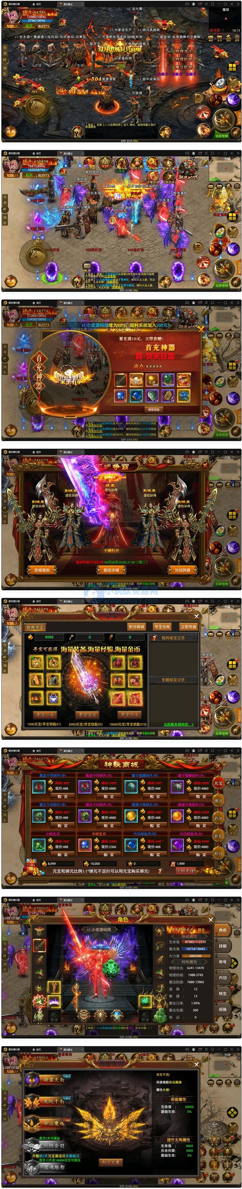 幽冥传奇手游【全新单职业屠龙霸业】最新整理Win半手工服务端+GM后台+运营后台 - 图片1