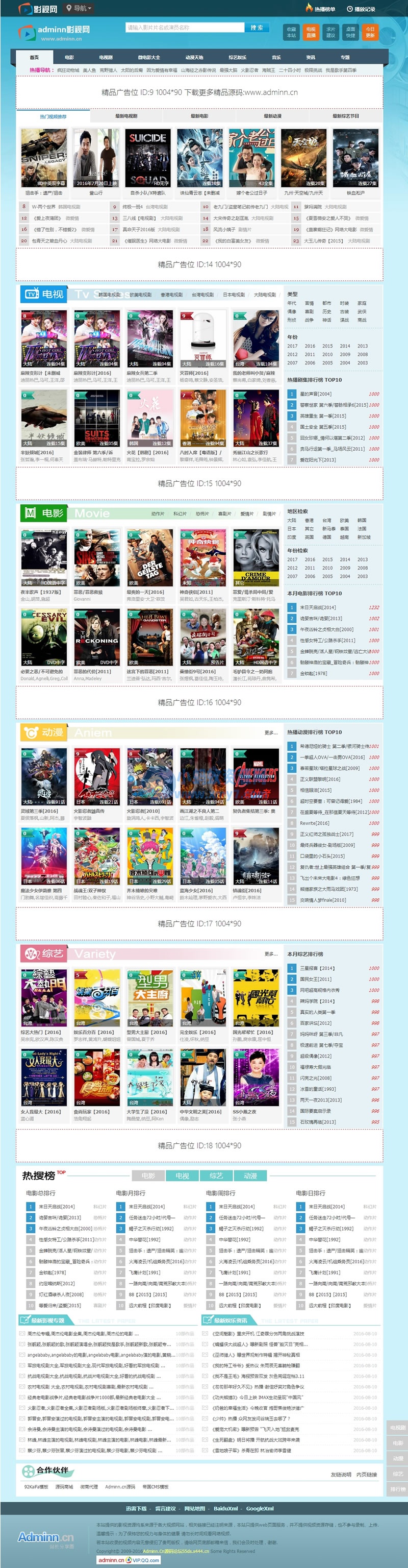 92kaifa仿《55电视网》程序源码 帝国cms带手机版adminn修改版 - 图片1