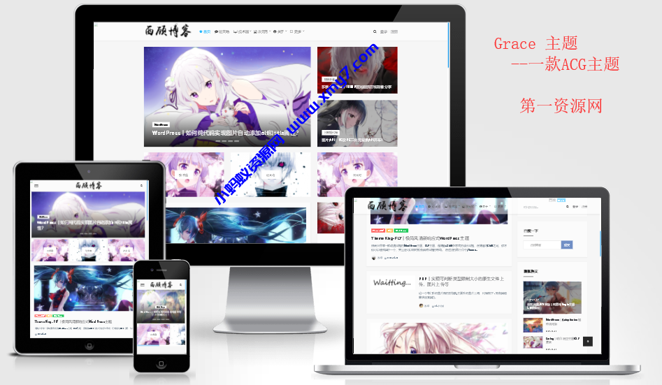 Emlog丨西顾Grace主题免费开源-一款超卡哇伊的ACG主题 - 图片1