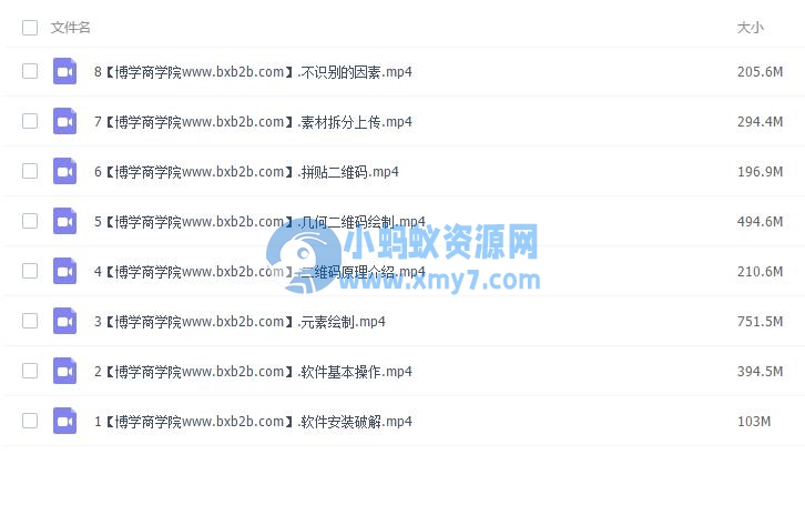 艺术二维码设计专业学习零基础到入门讲座视频教程 - 图片1