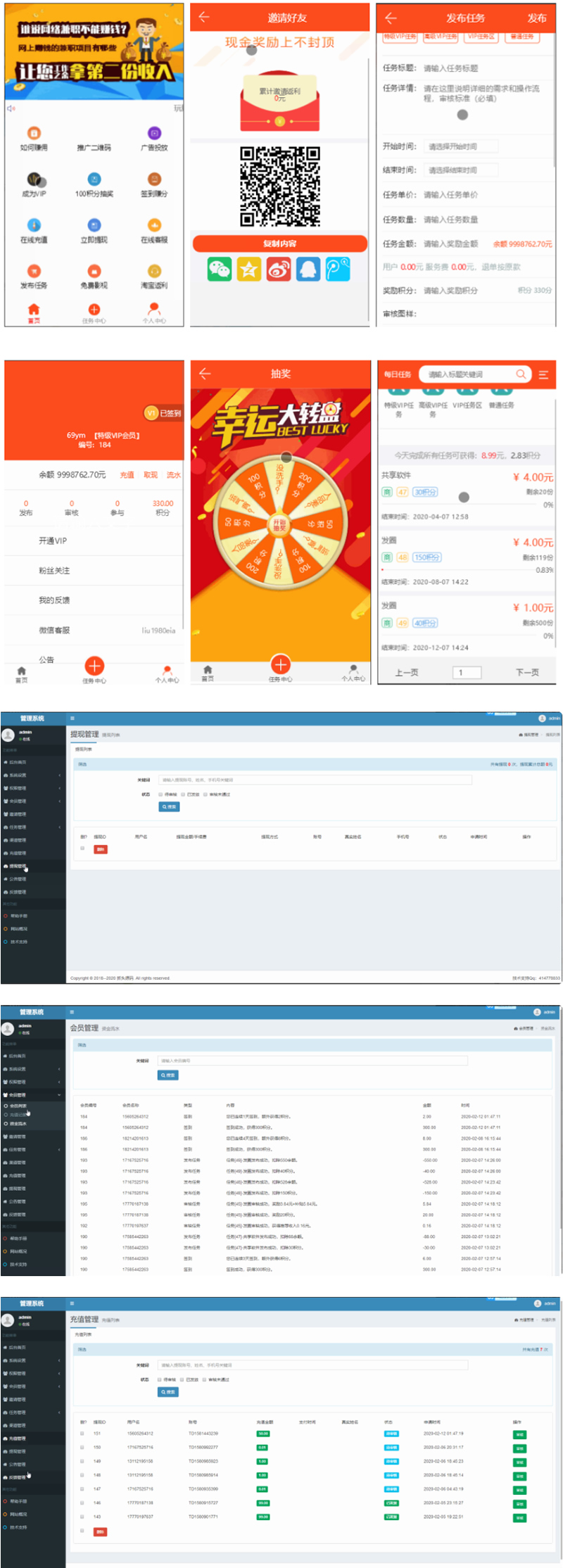 威客任务赚钱平台源码_二开版+粉丝关注投票任务发布源码+对接码支付+三级分销推广+详细任务操作教程+修复多个BUG - 图片1