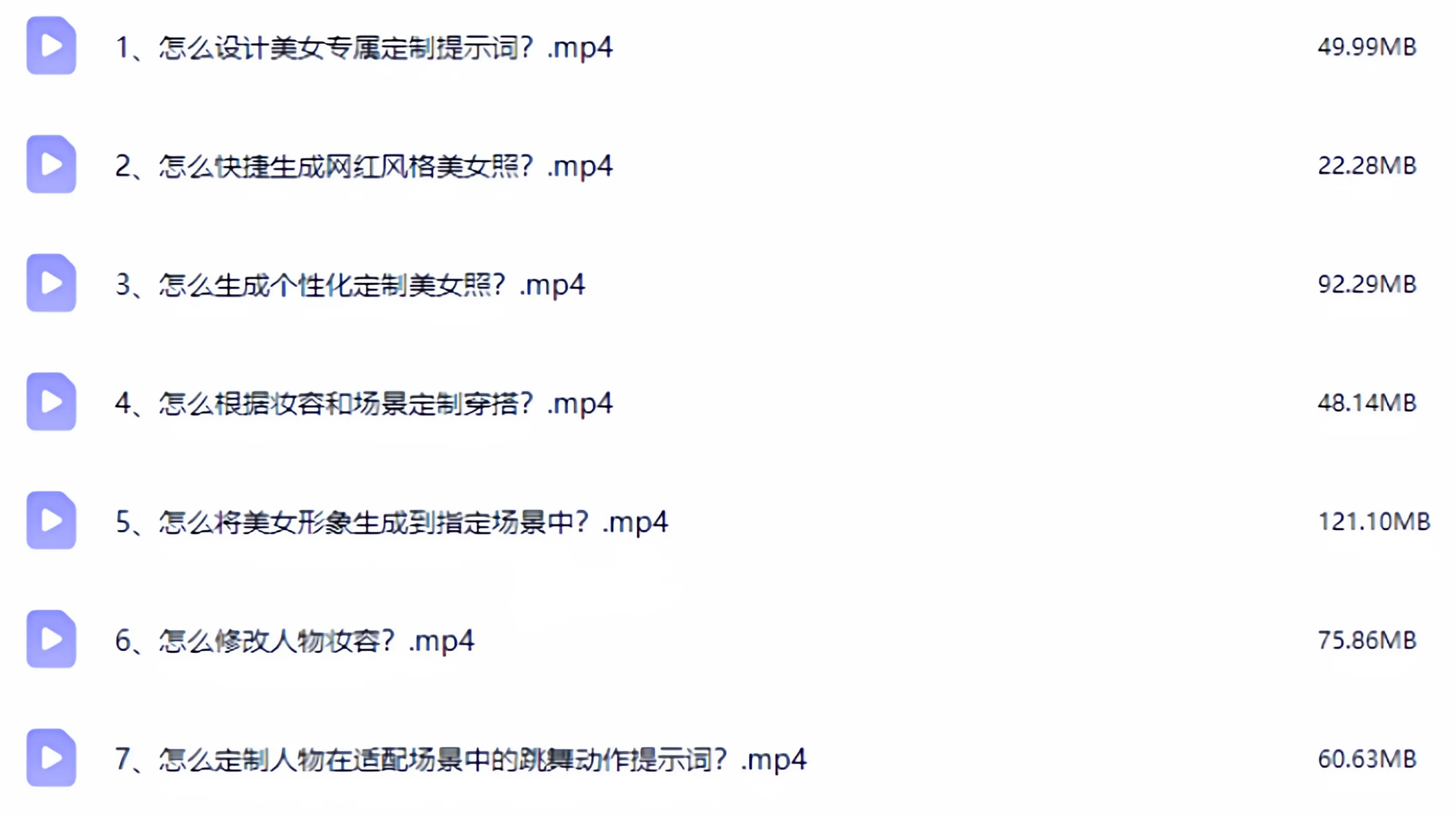 美女Ai绘图 Ai跳舞提示词（含全套教程）中文版Ai工具集合 - 图片1