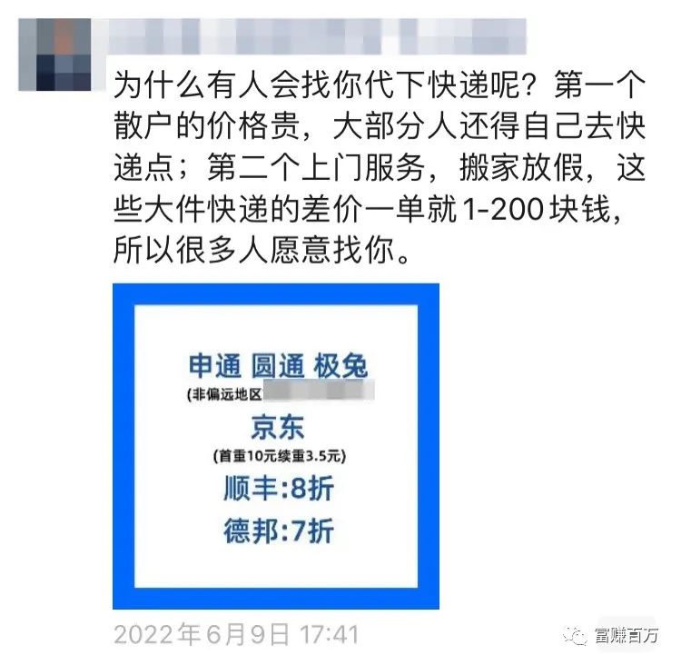 快递代下项目，外面卖1288 - 图片1