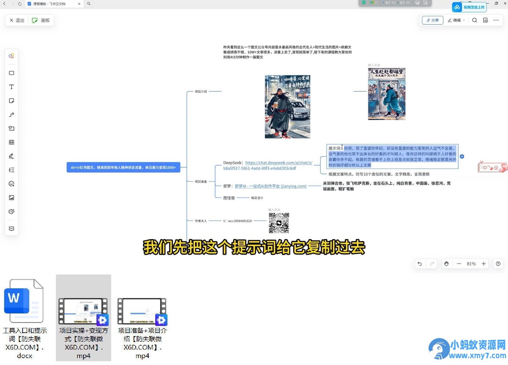 AI+小红书图文精准引流 - 图片1