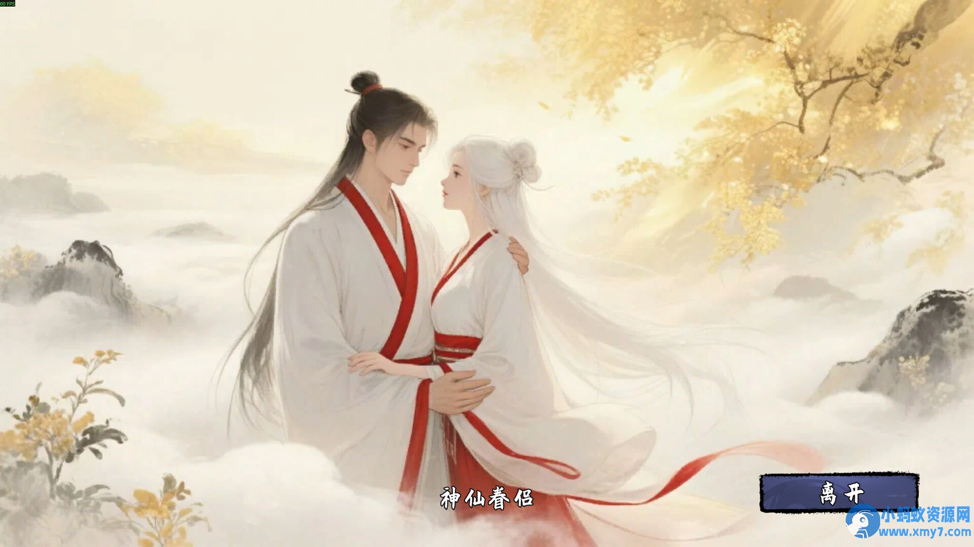 《轮回修仙传》Build.21021453学习版 - 图片1