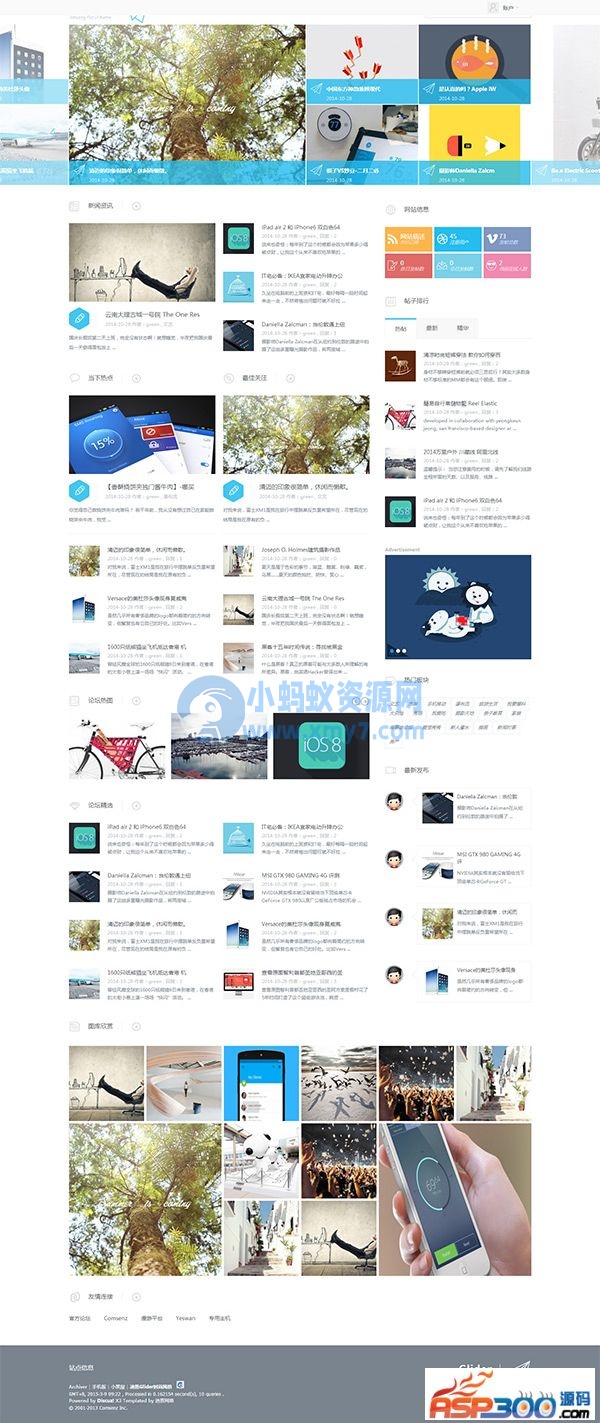 迪恩Glider清新设计时尚门户站源码 商业版 discuz模板 - 图片1