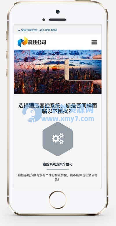 (自适应手机端)响应式智能科技类网站源码 AI智能电子产品pbootcms网站模板 - 图片1