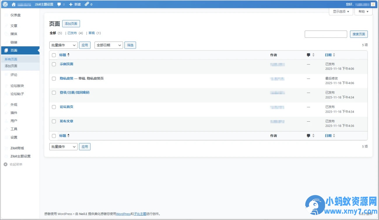 简单的WordPress后台美化插件 - 图片1