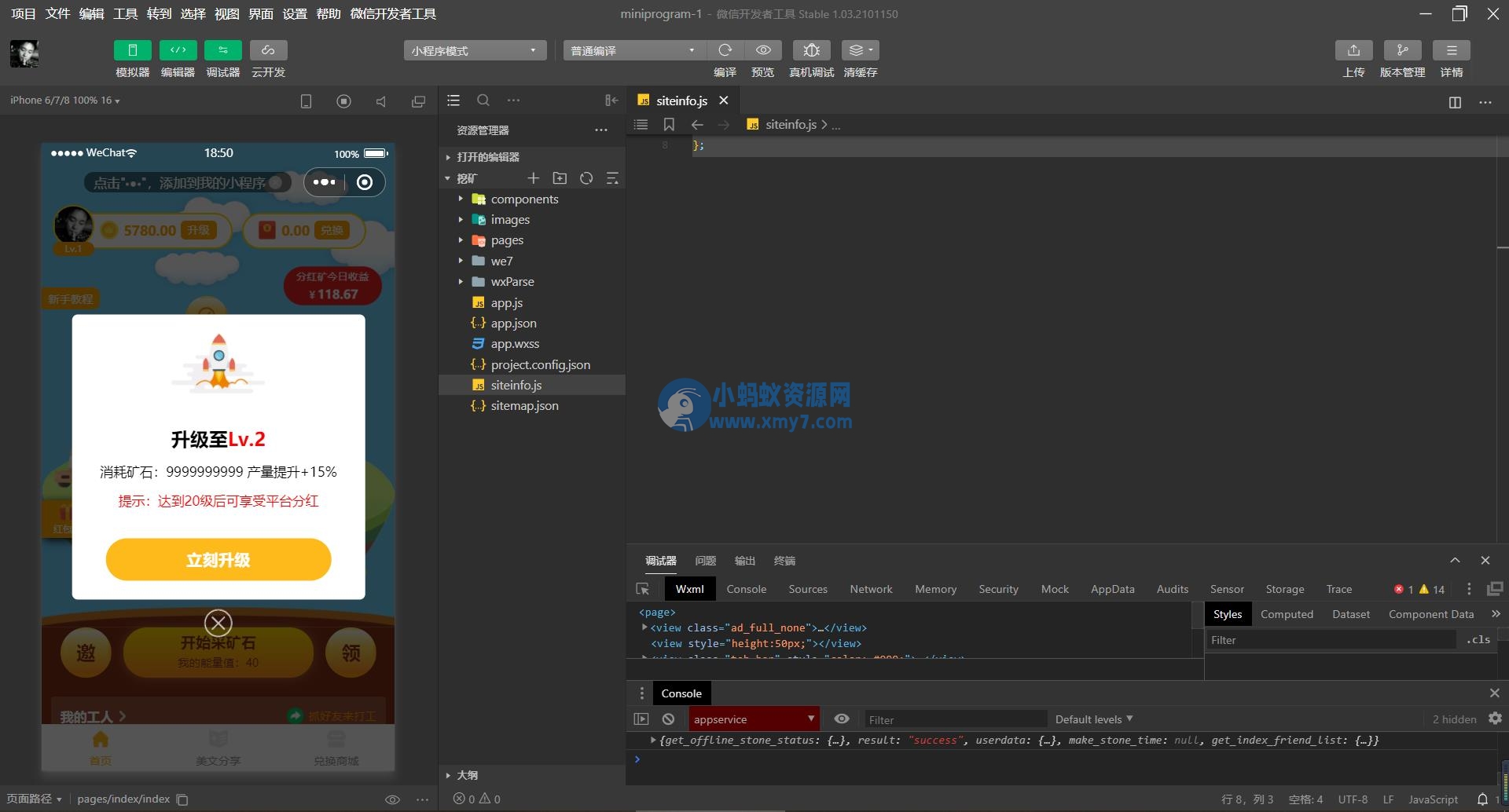 2021新版全民挖矿理财小程序源码 - 图片1