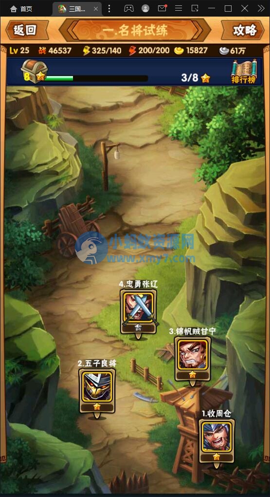 回合卡牌手游【三国我为王】最新整理Linux手工服务端+GM后台 - 图片1