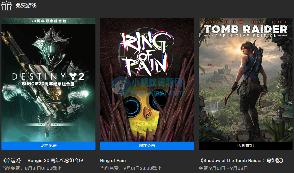 Epic喜+2《命运2》《苦痛之环》 - 图片1