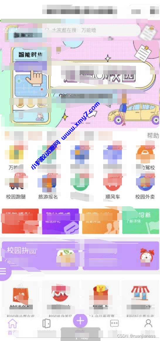 点微同城系统整站源码 / 带pc端与小程序端+49款插件 - 图片1