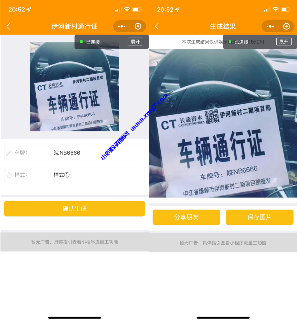 强大新UI装逼神器微信小程序源码 多模板支持多种流量主模式 站长亲测 - 图片1