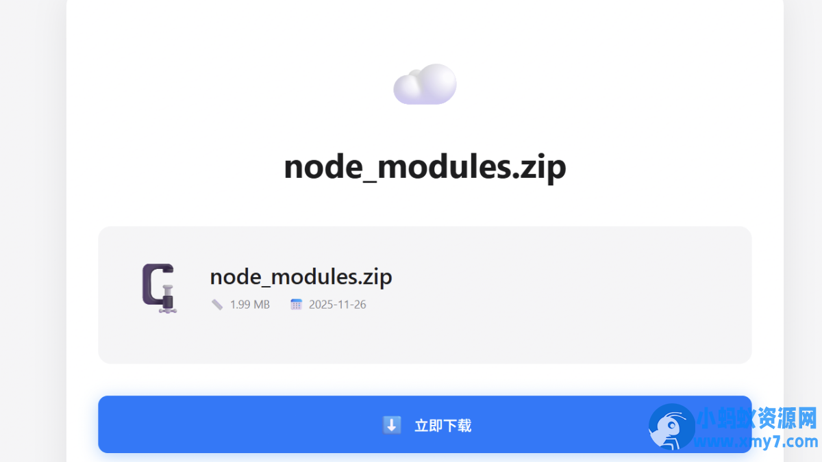 简单PHP个人直链网盘 - 图片1