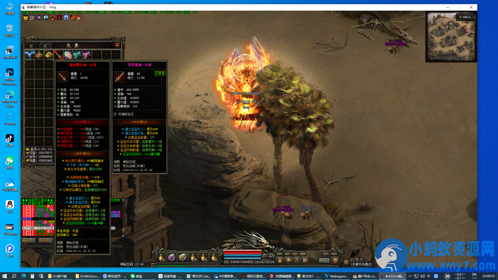 传奇2端游–僵尸先生-三职业-1月11日修复 - 图片1